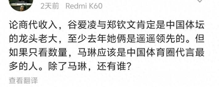 世界杯-乒乓球选手代言情况分析