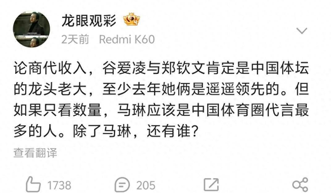 世界杯-乒乓球选手代言情况分析