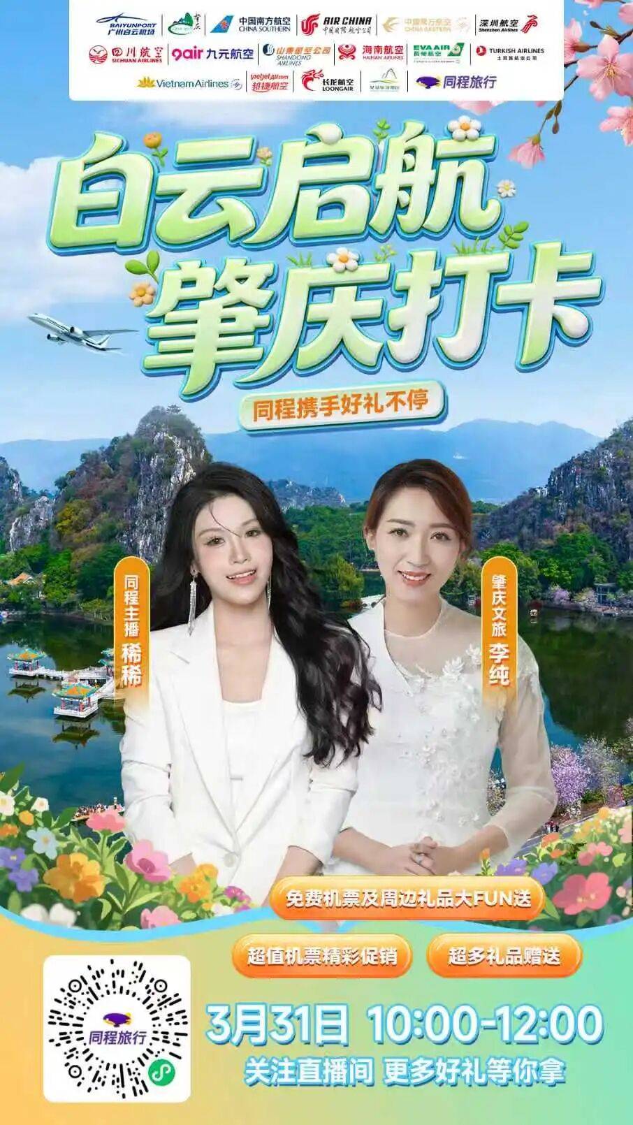 2026世界杯下注-明天直播!免费送机票!